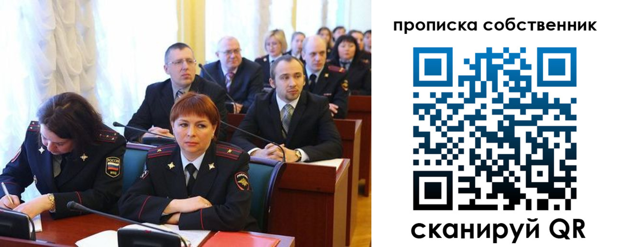 купить прописку в Чапаевске