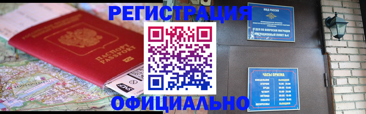 прописка для кредита в Чапаевске